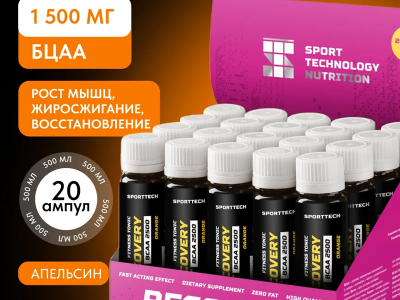 BCAA аминокислоты 20 шт х 25 мл